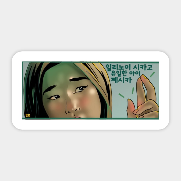 Park So-Damn Girl Sticker by Bone Perez